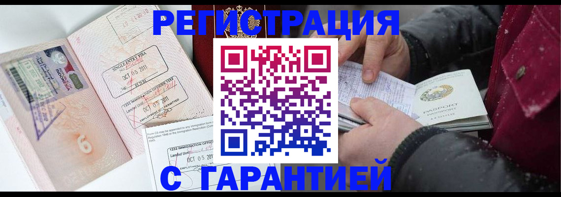 где прописаться в Семикаракорске
