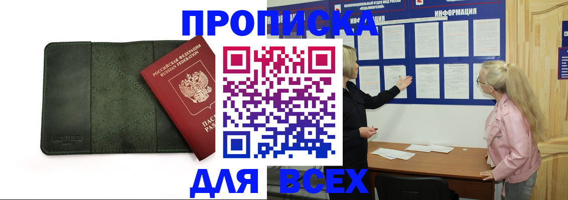 временная регистрация гарантия в Семикаракорске