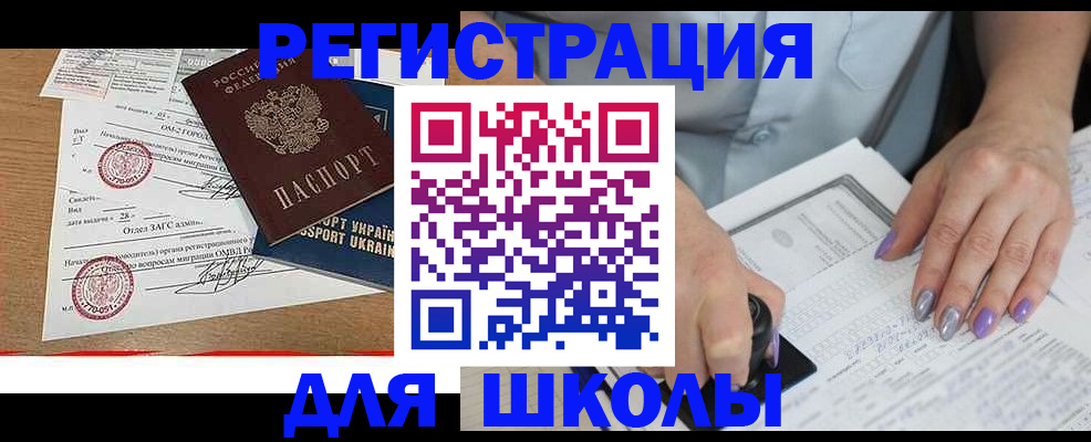 купить прописку в Семикаракорске