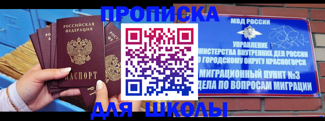 временная регистрация адрес в Семикаракорске