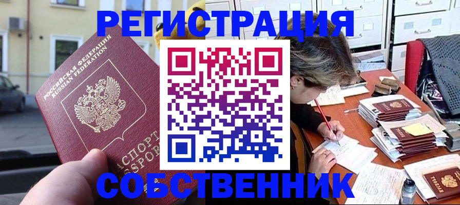 временная регистрация для школы в Семикаракорске